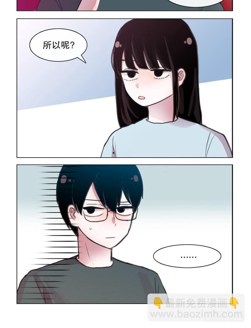 求抱大腿，一起睡！-第7话