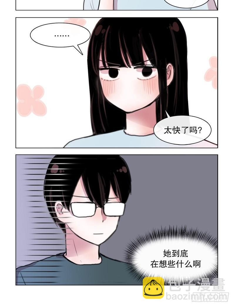 求抱大腿，一起睡！-第7话