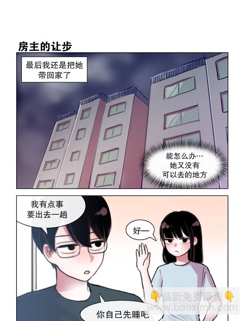 求抱大腿，一起睡！-第7话