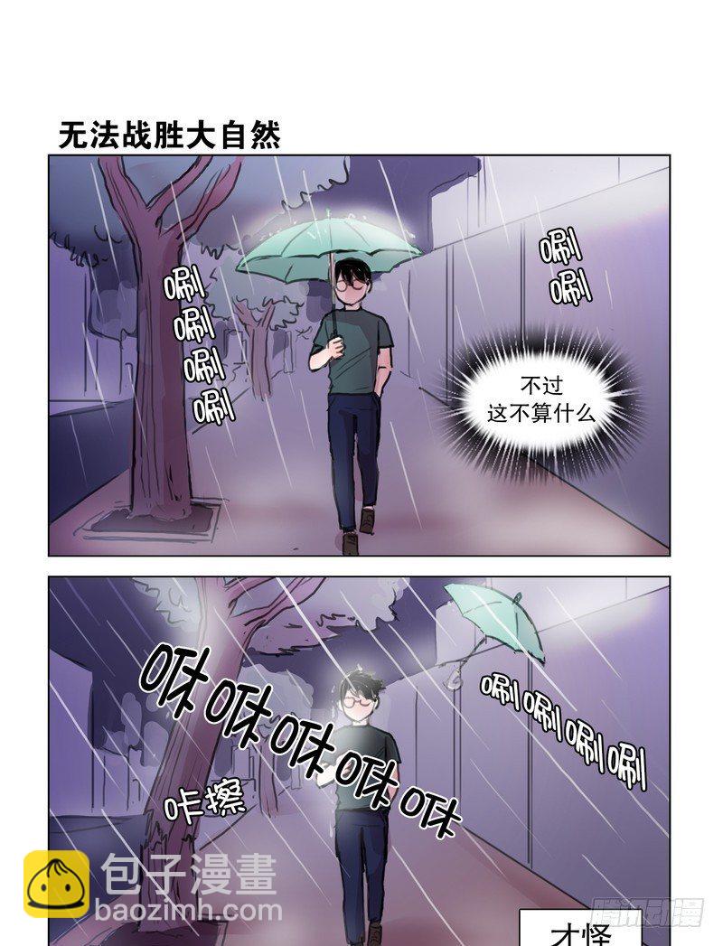 求抱大腿，一起睡！-第7话