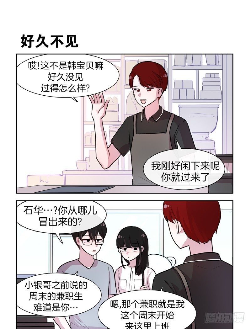是女朋友-第61话