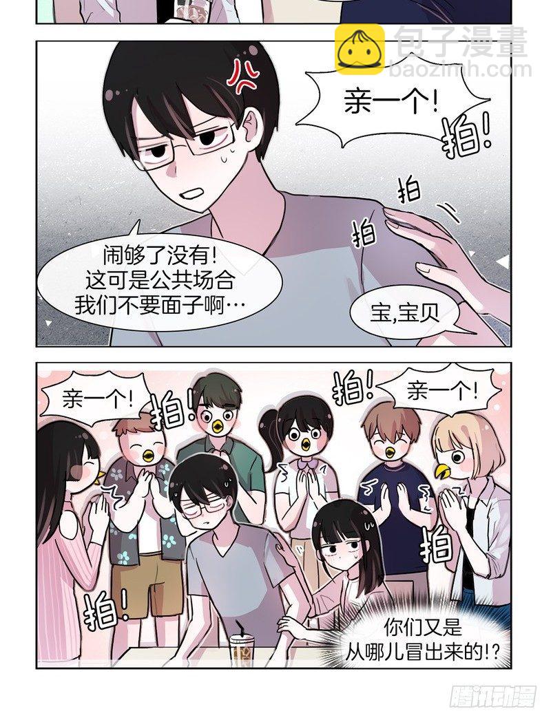 是女朋友-第61话