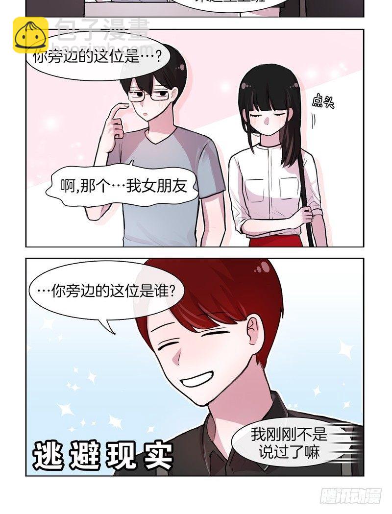 是女朋友-第61话