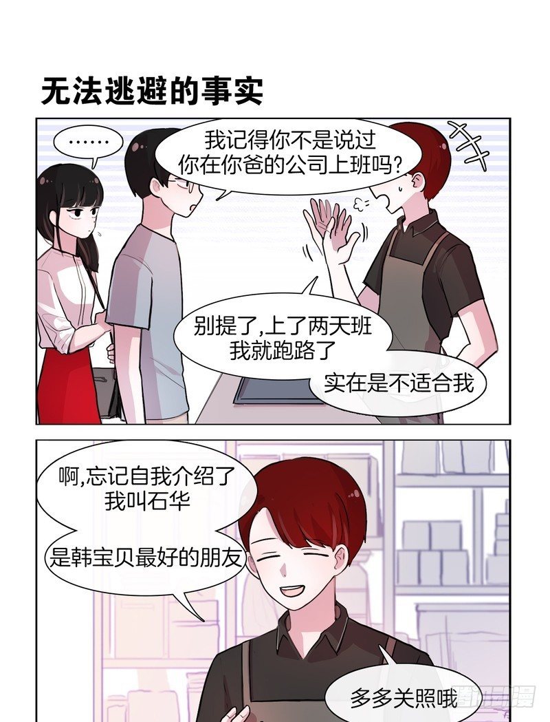 是女朋友-第61话