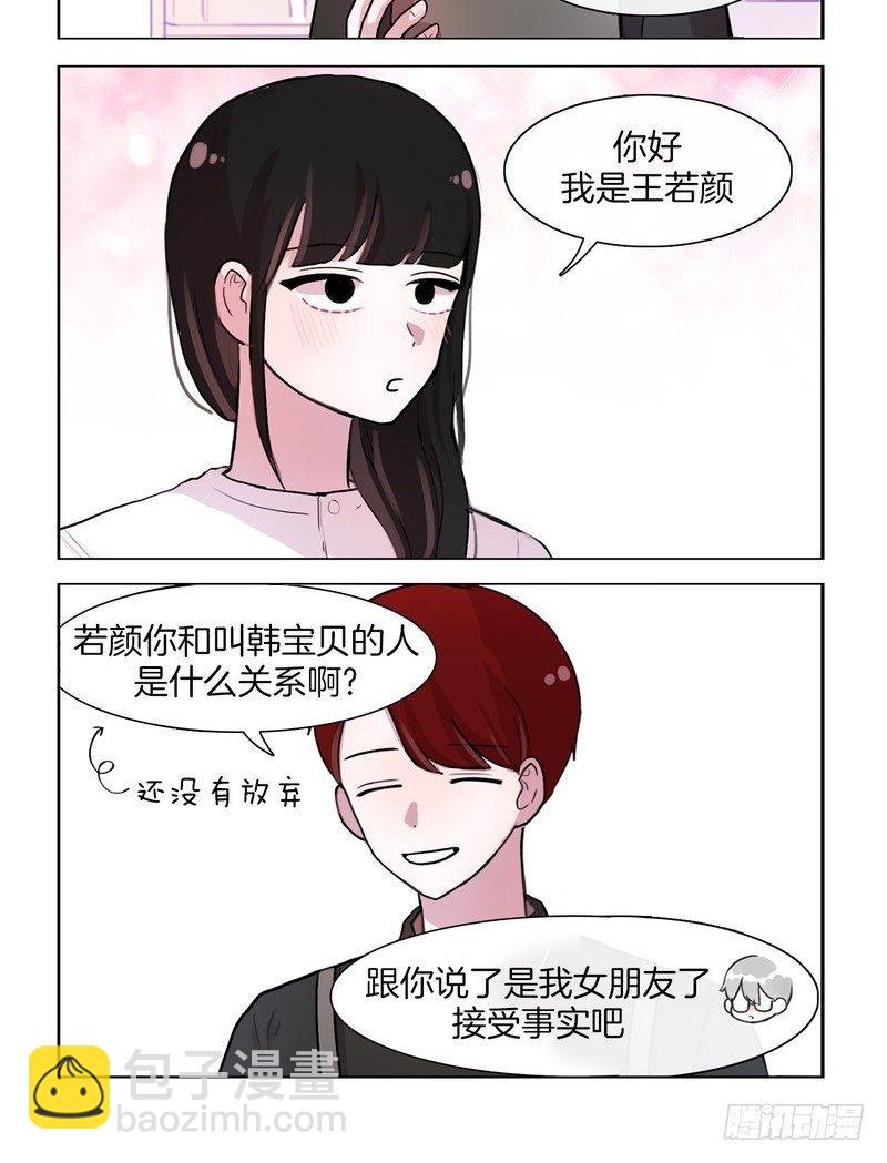 是女朋友-第61话
