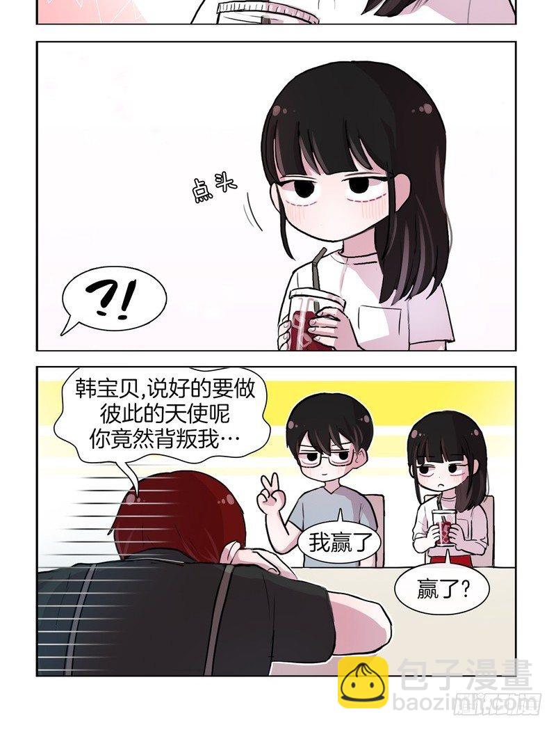是女朋友-第61话