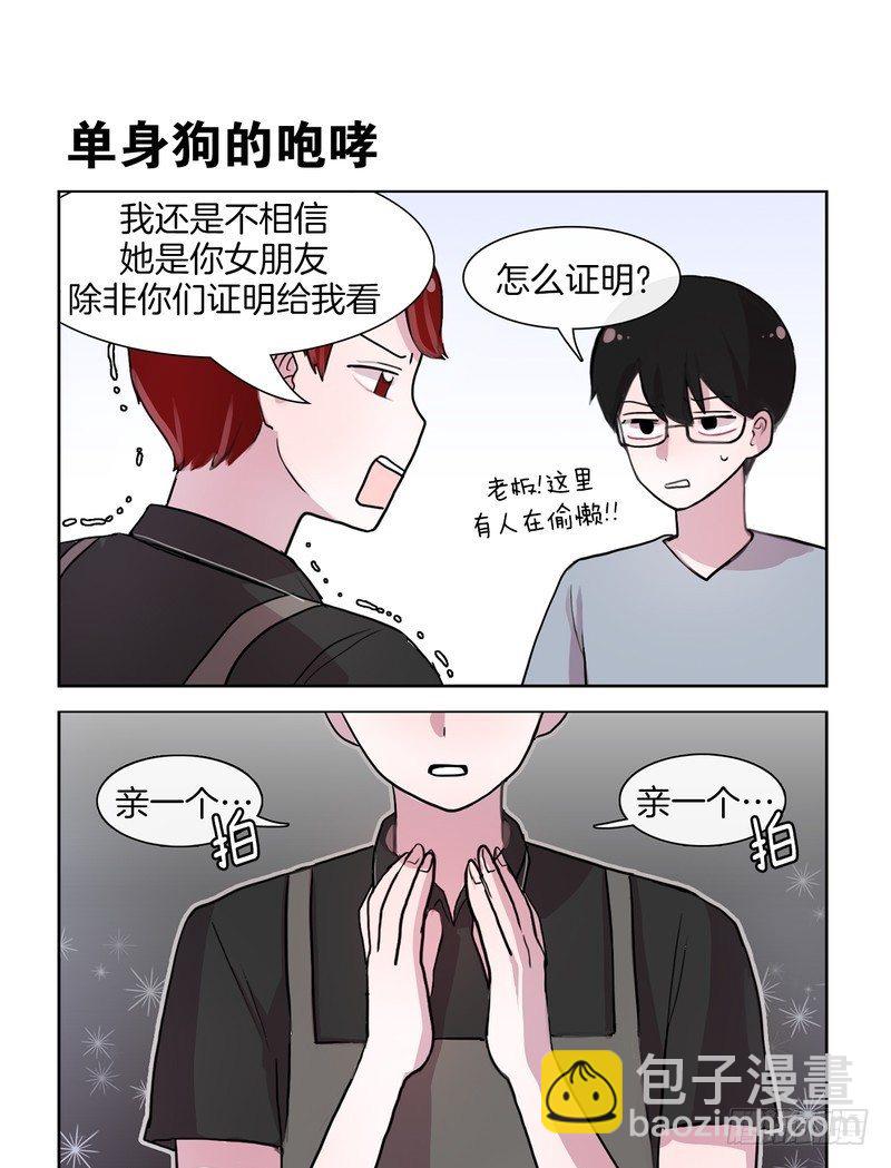 是女朋友-第61话