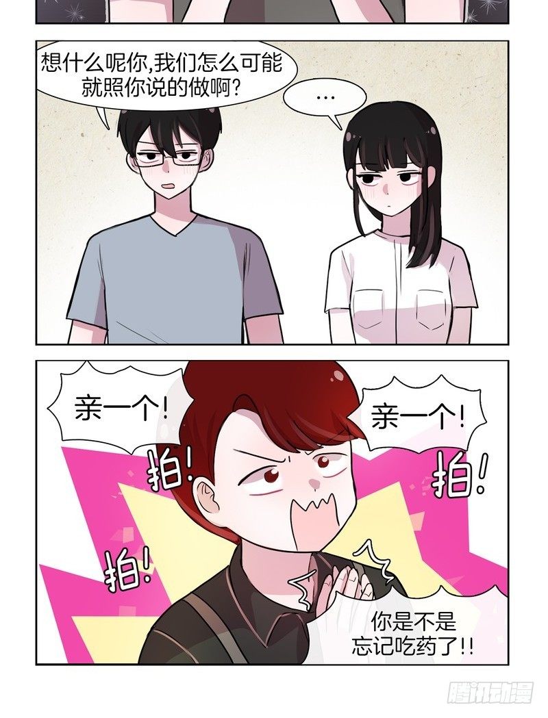 是女朋友-第61话