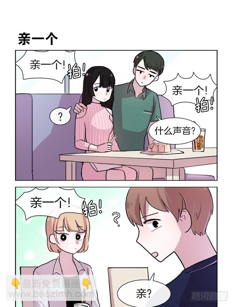 是女朋友-第61话