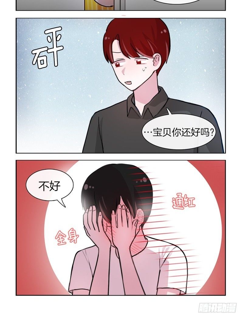 早知道就不来了-第63话