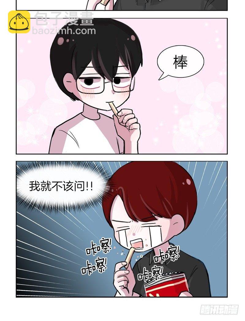 早知道就不来了-第63话