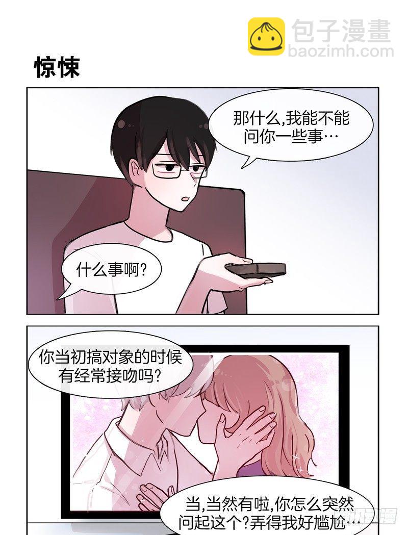 早知道就不来了-第63话