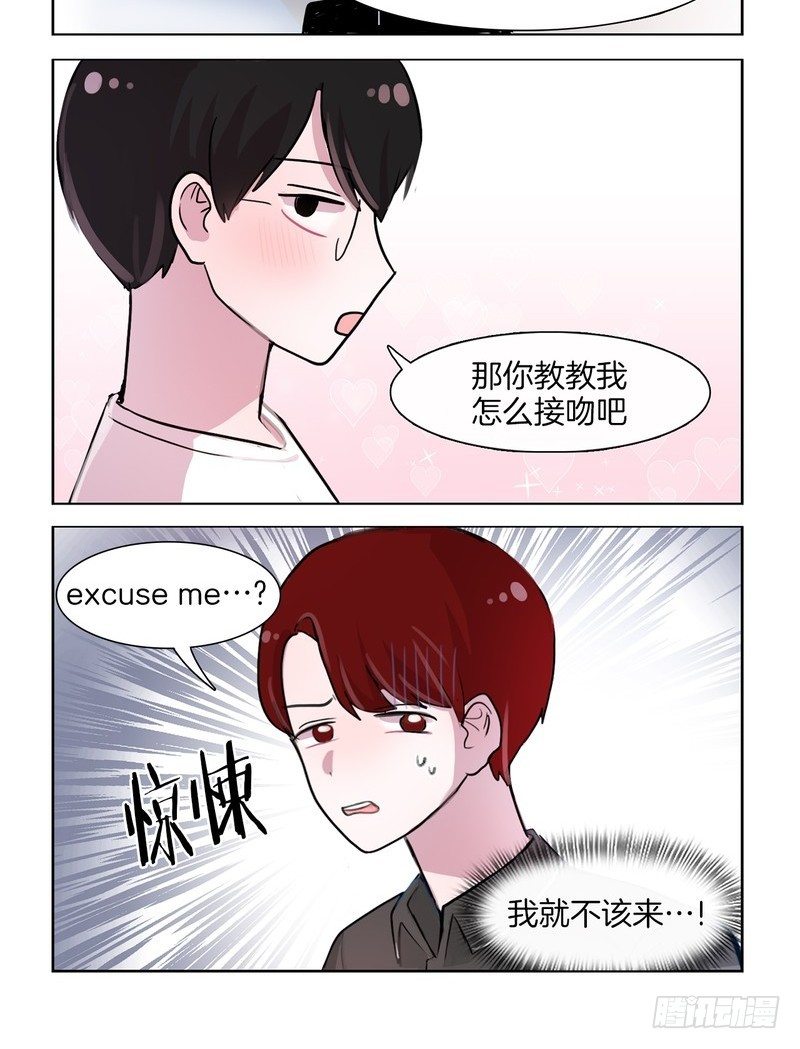 早知道就不来了-第63话