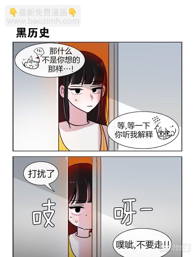 早知道就不来了-第63话