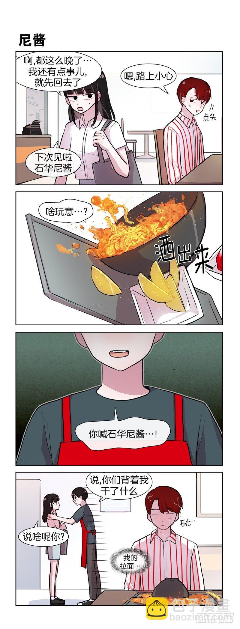 熟悉的店名熟悉的人-第67话
