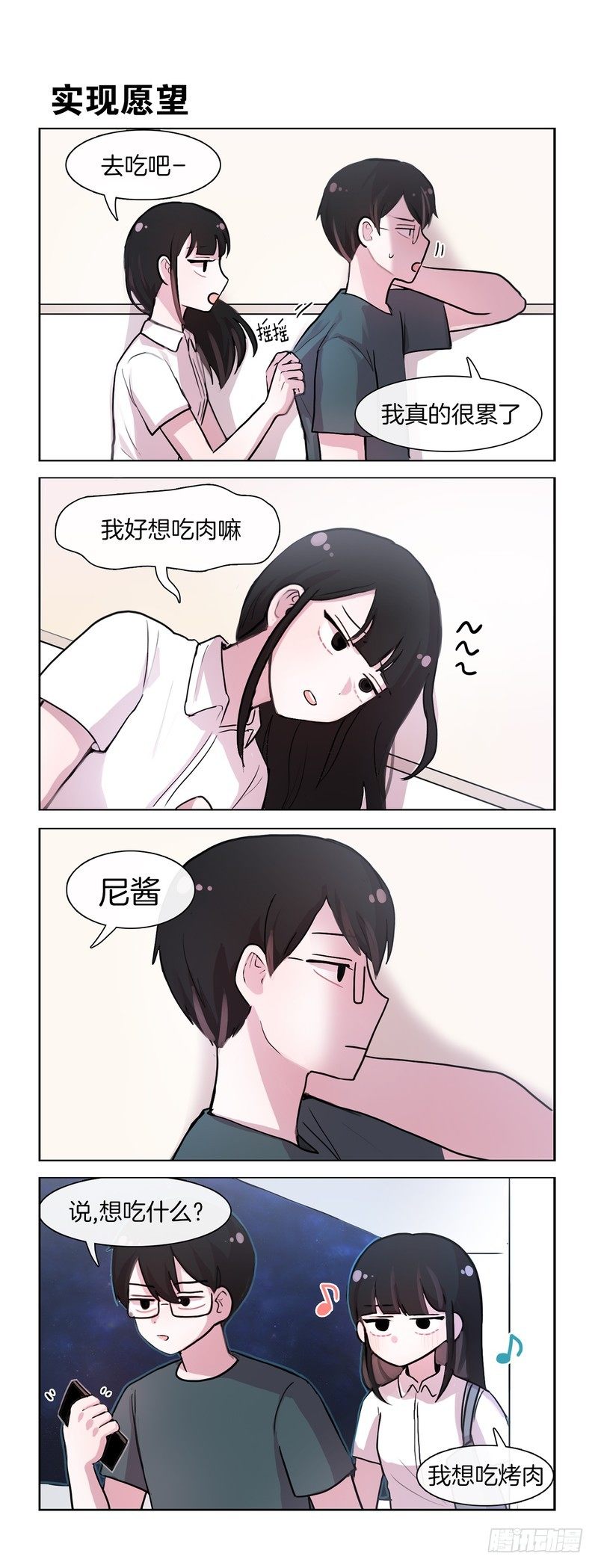 两个变态-第69话