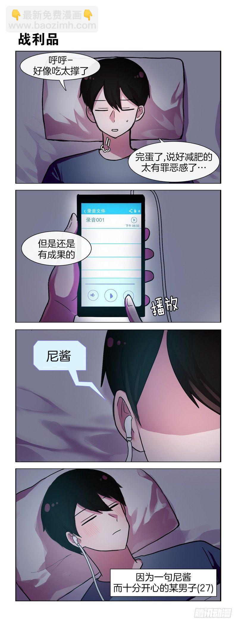 两个变态-第69话