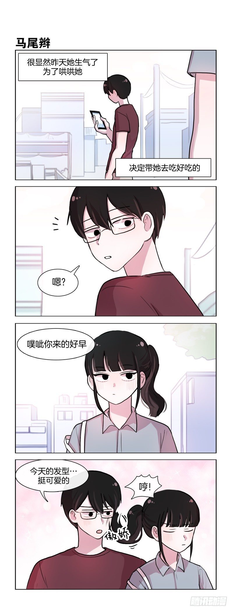 惊涛骇浪-第71话