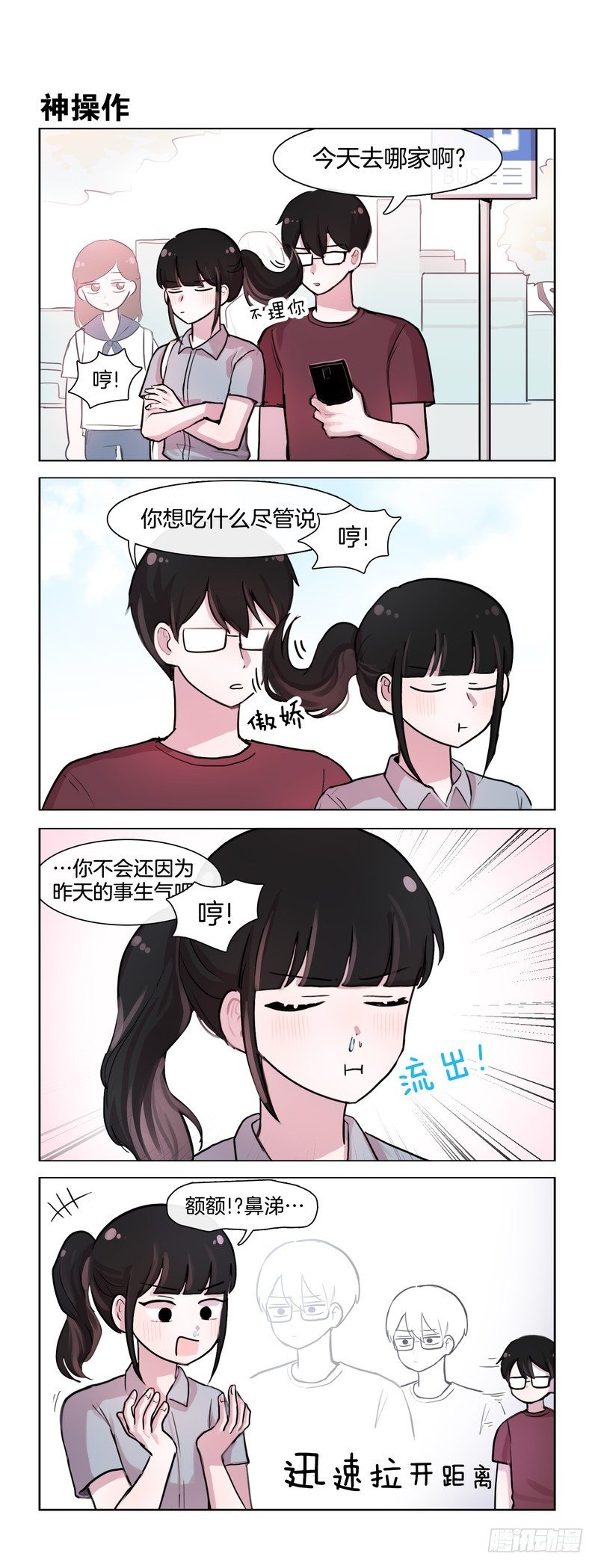 惊涛骇浪-第71话