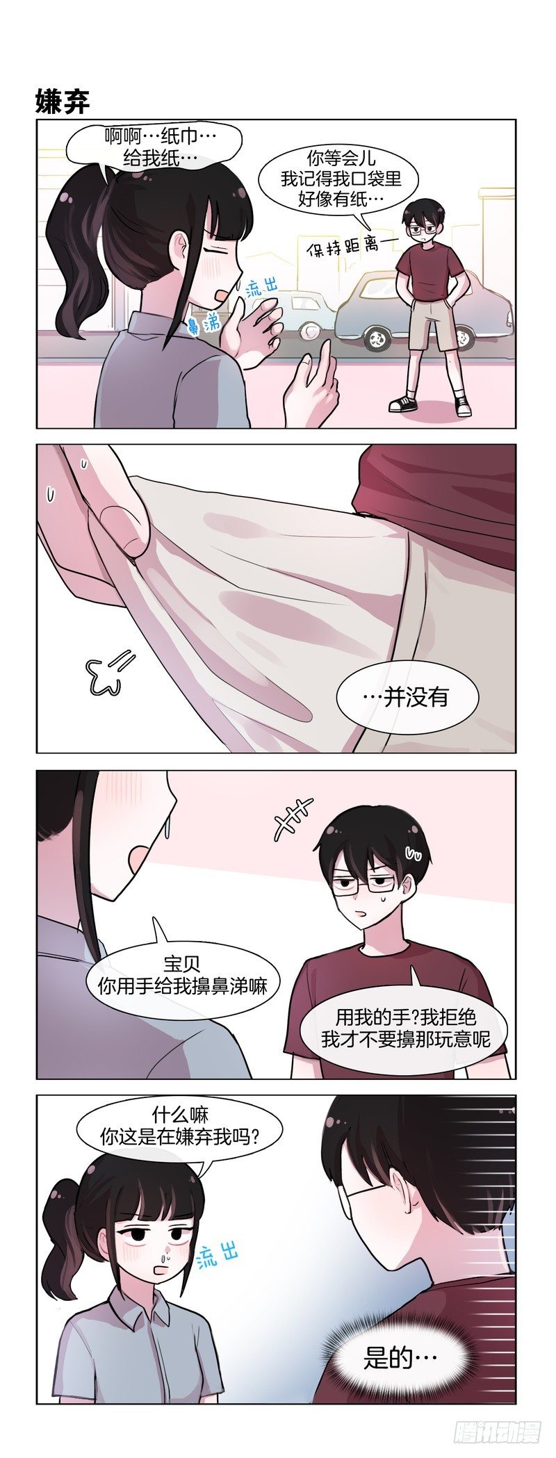 惊涛骇浪-第71话
