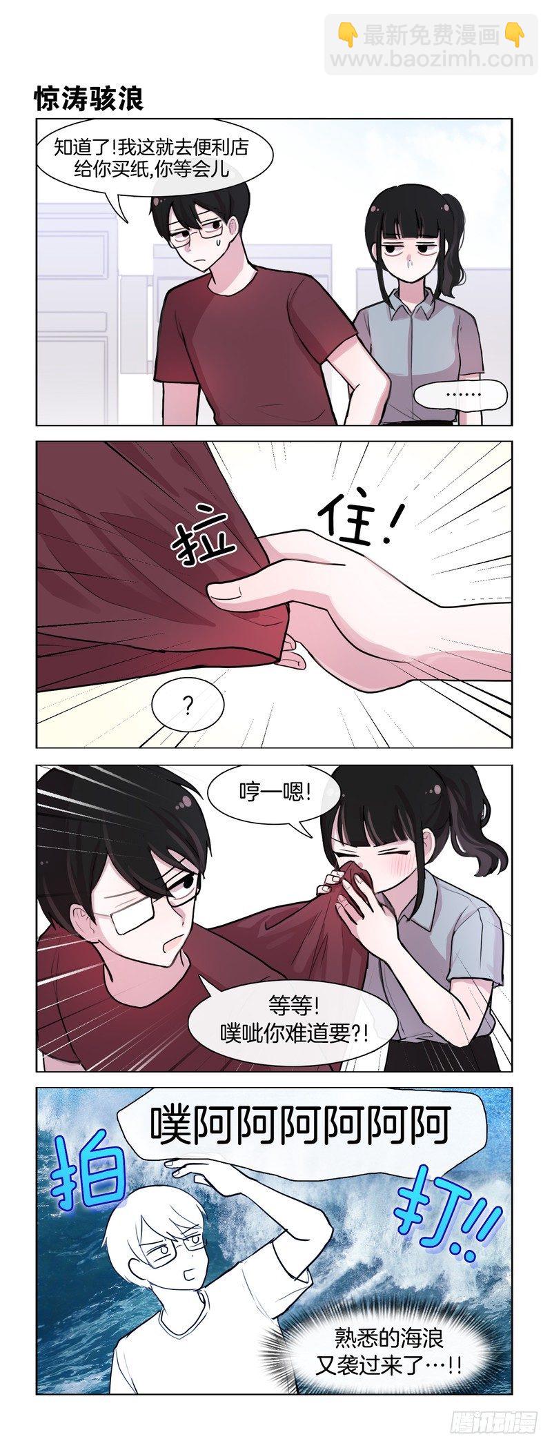 惊涛骇浪-第71话
