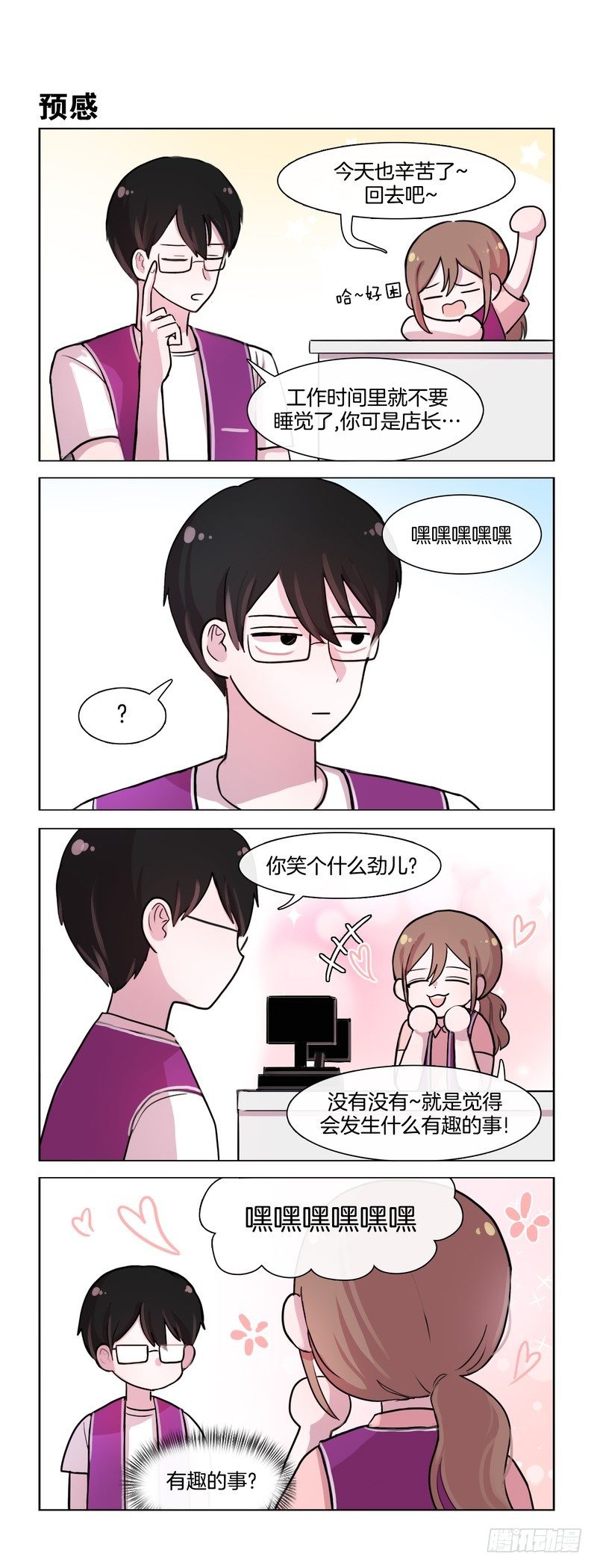 两块一包-第75话