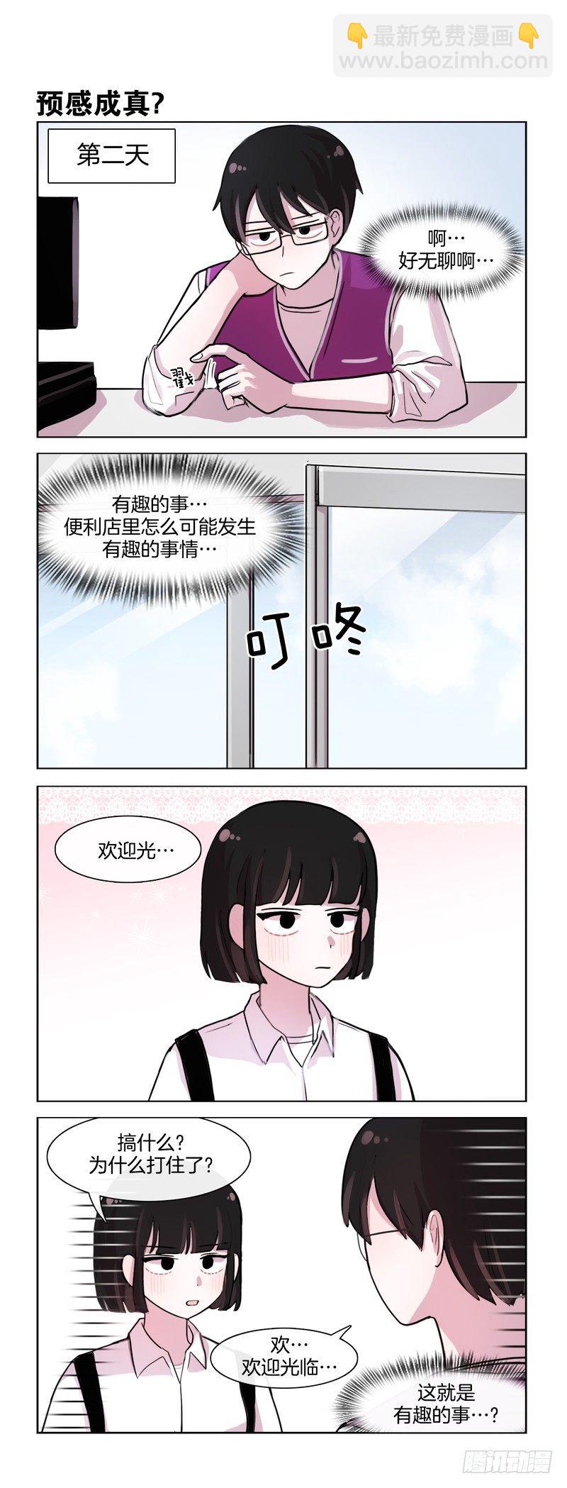 两块一包-第75话