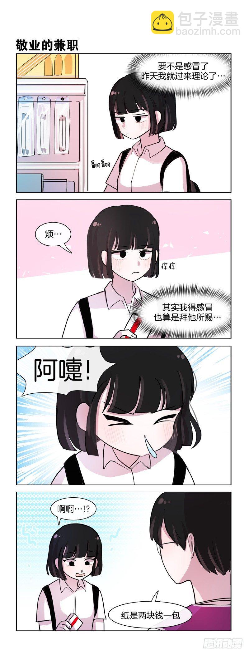 两块一包-第75话