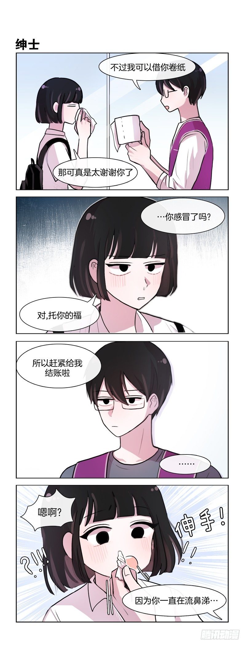 两块一包-第75话