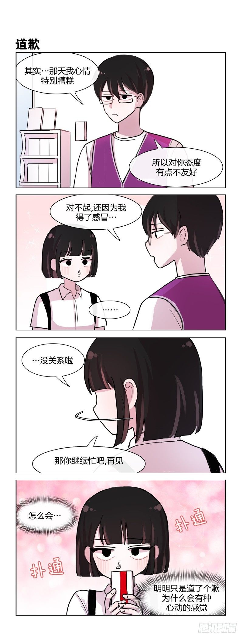 两块一包-第75话