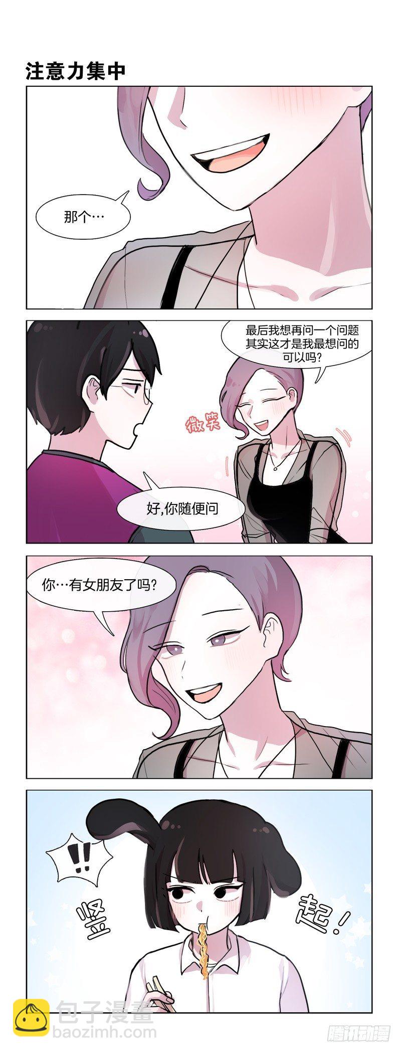 情敌-第79话
