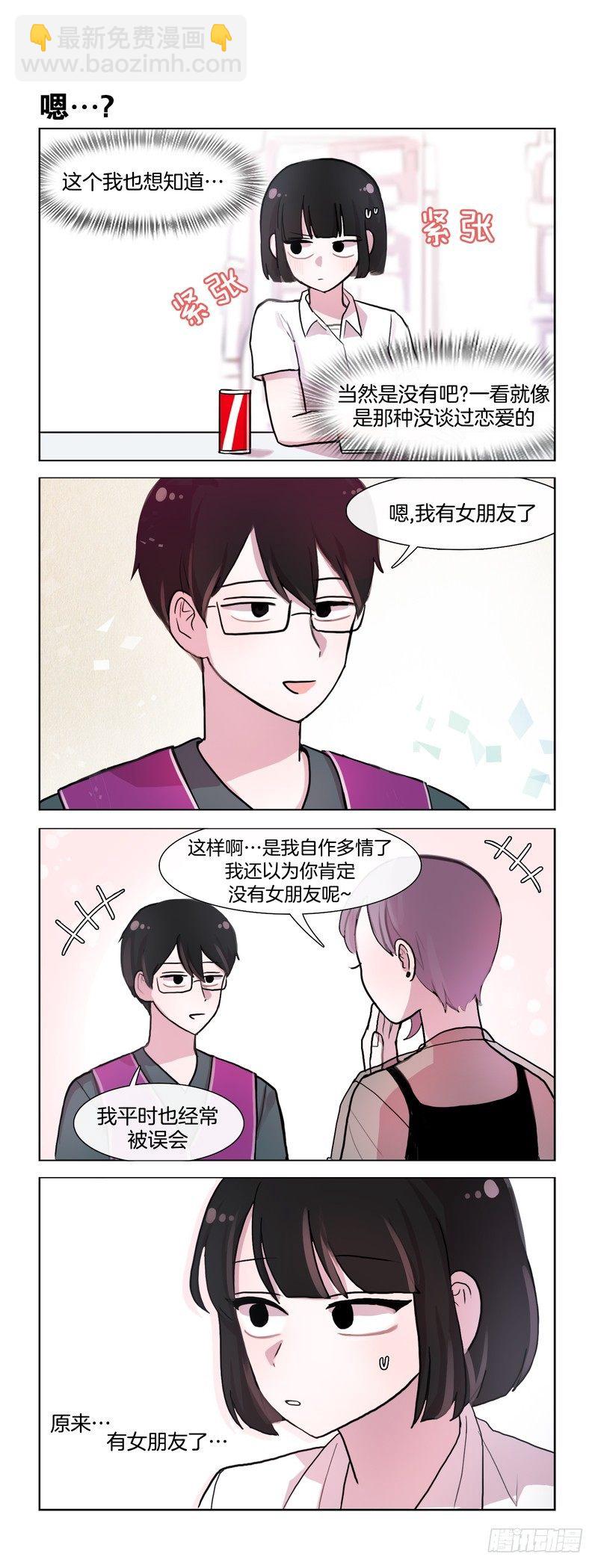 情敌-第79话