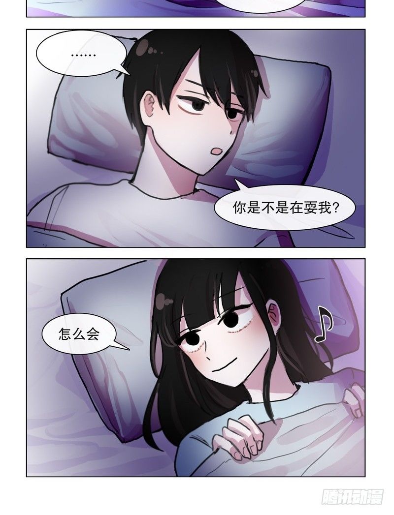 宝贝，睡觉觉了-第9话
