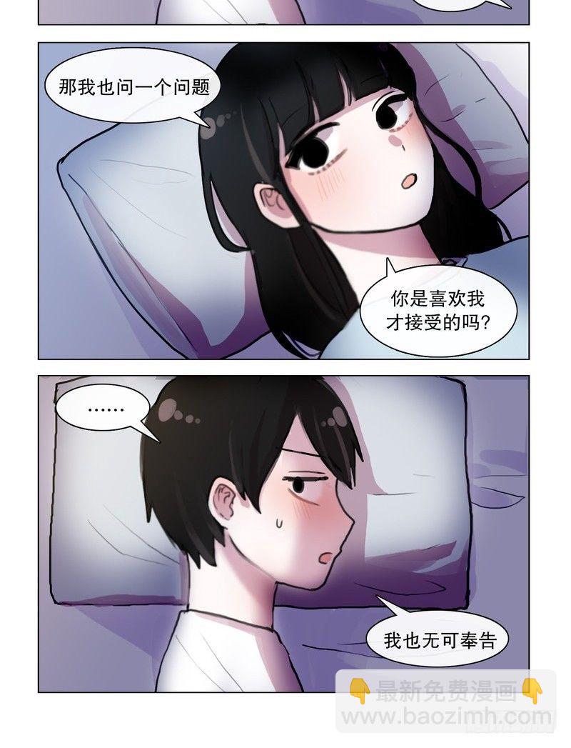 宝贝，睡觉觉了-第9话