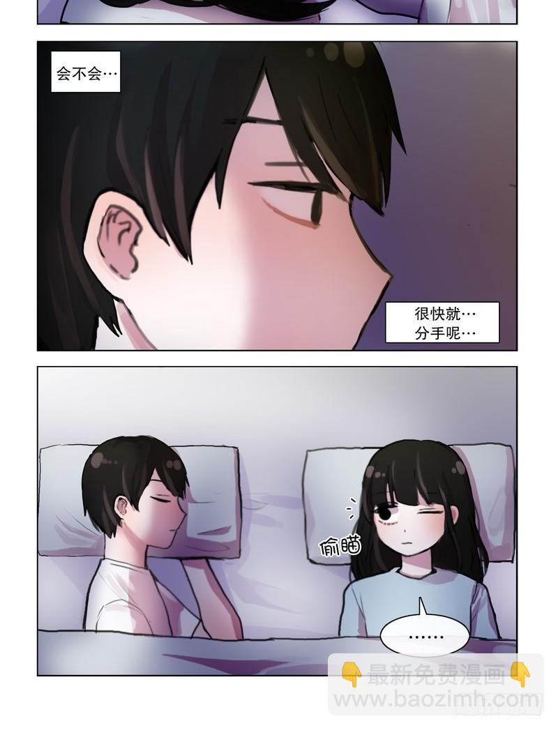 宝贝，睡觉觉了-第9话