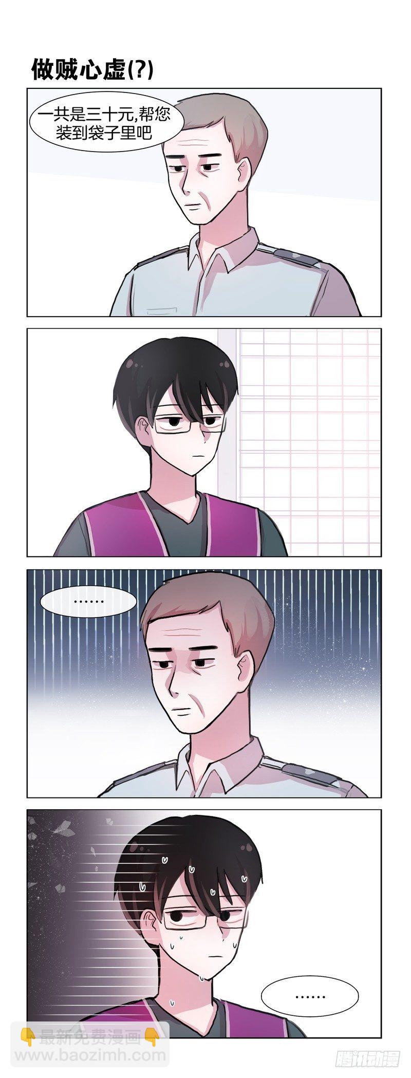 违法行为-第81话