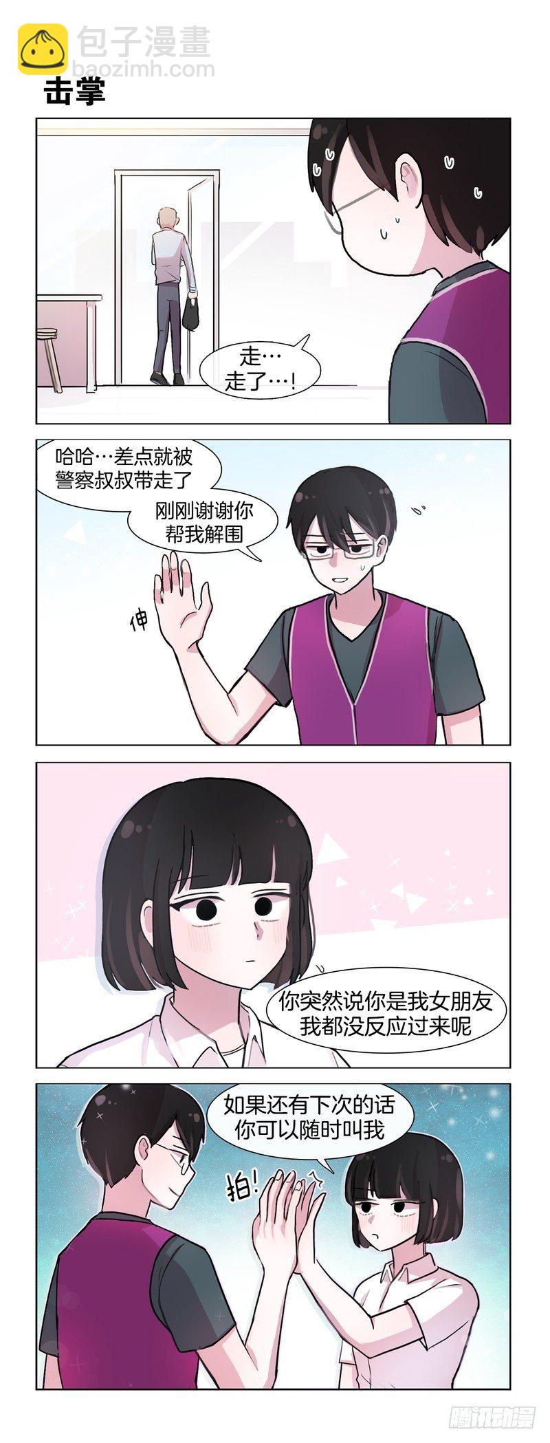 违法行为-第81话