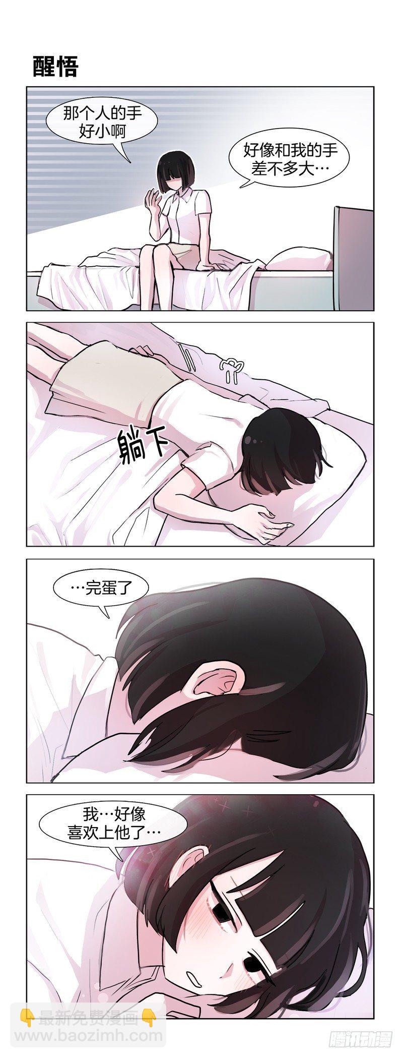 违法行为-第81话