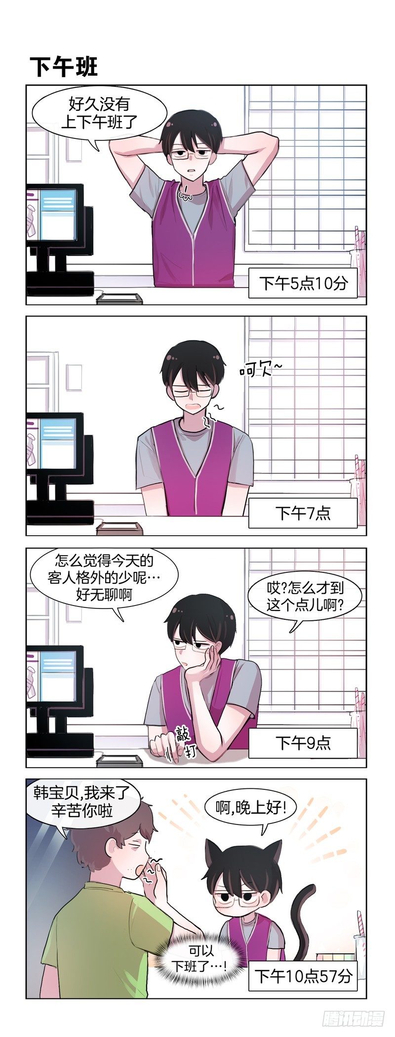 纯属偶然-第83话