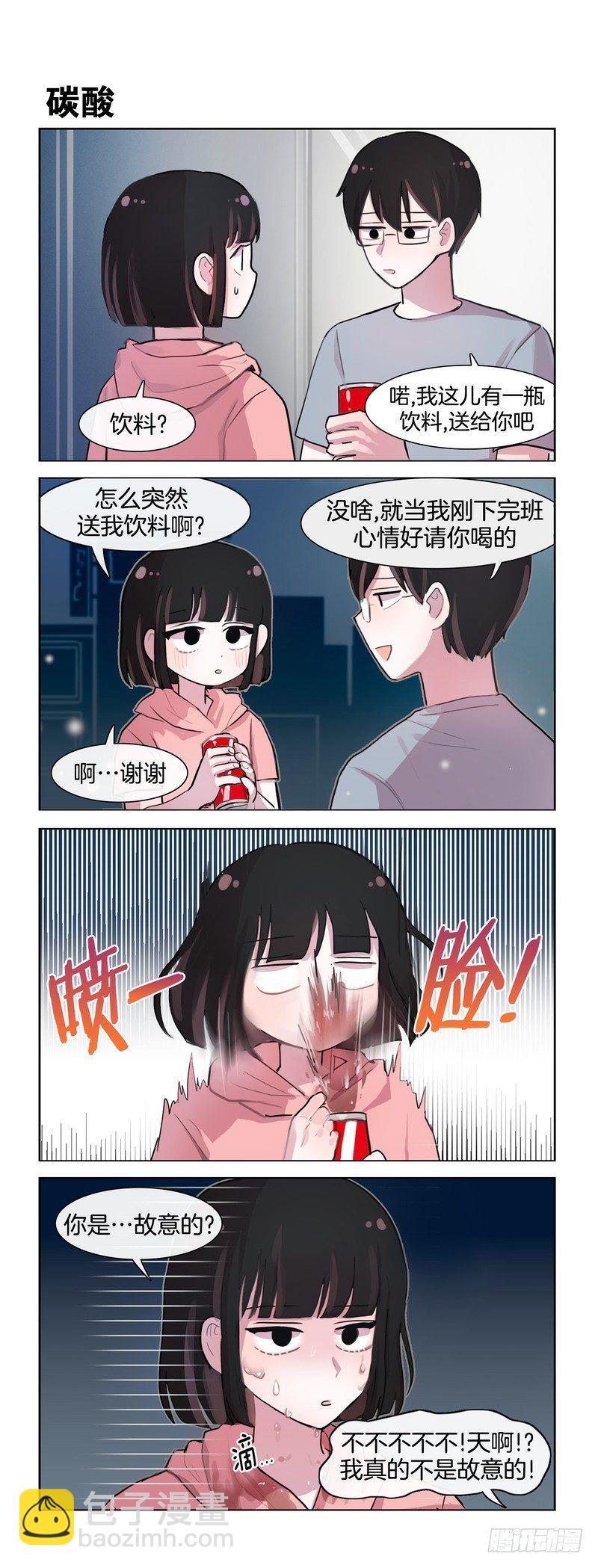 纯属偶然-第83话