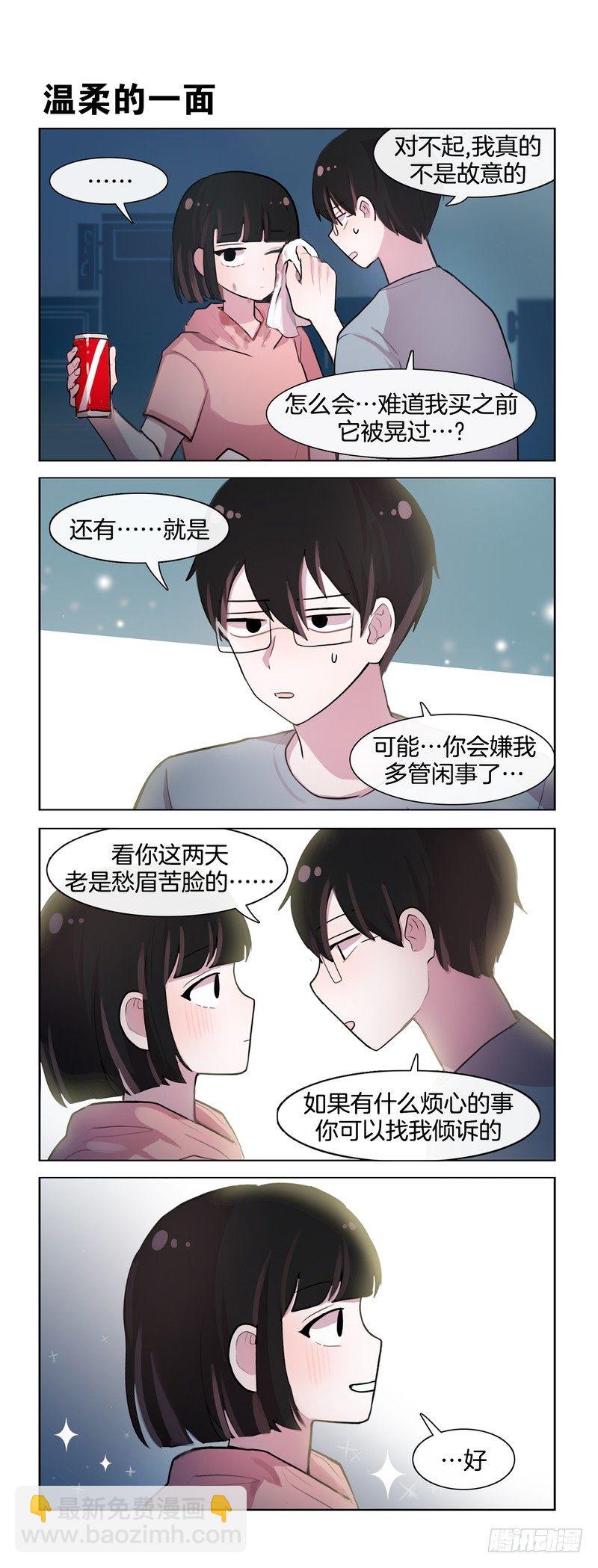 纯属偶然-第83话