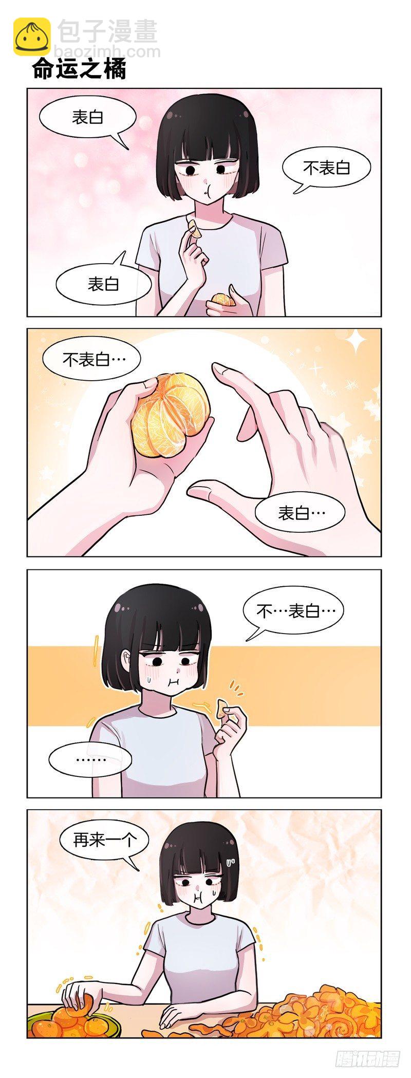都很纠结-第85话