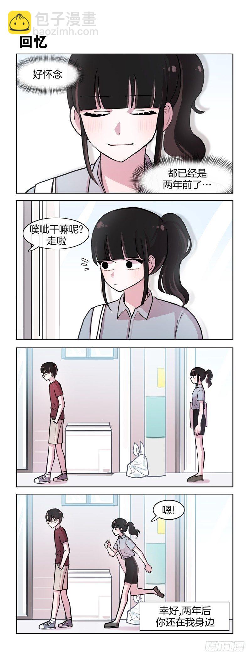 你的名字-第87话