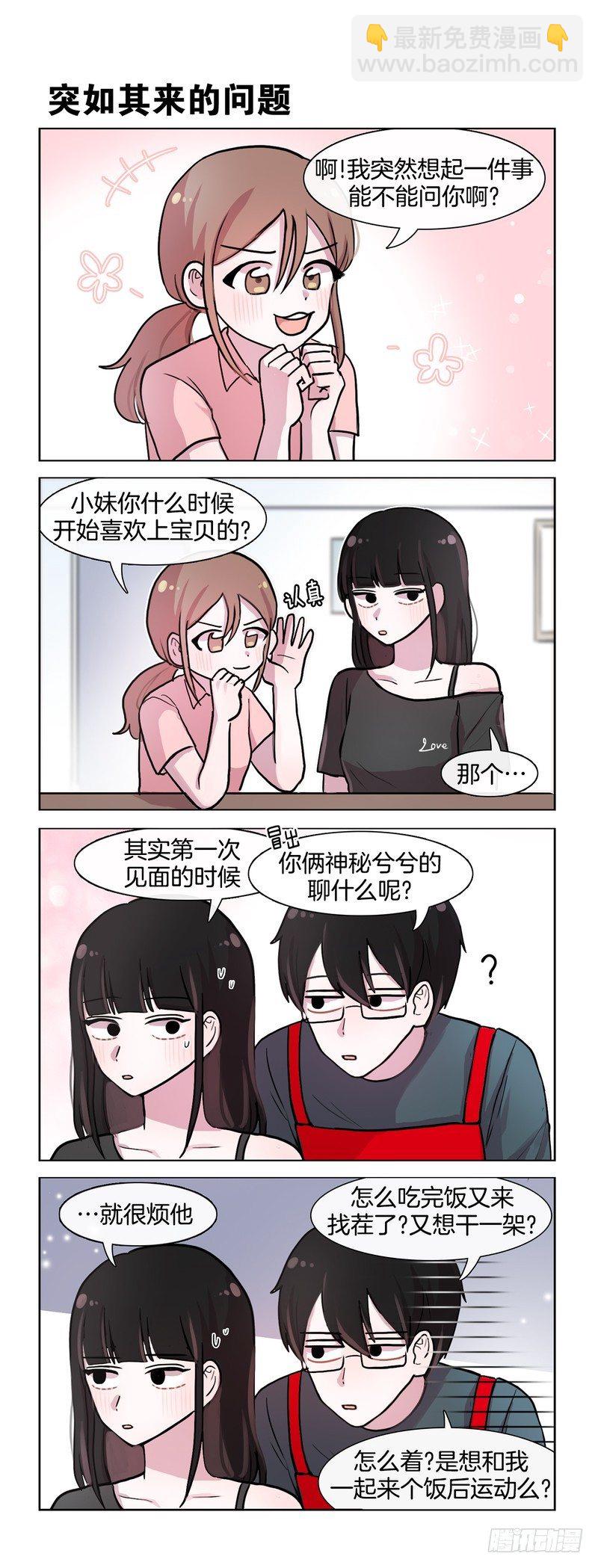 你的名字-第87话