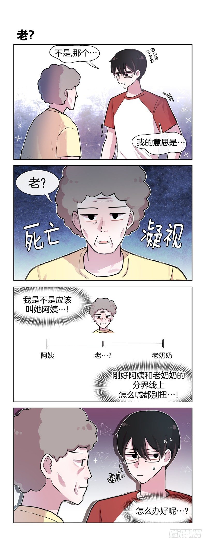 让还是不让-第89话