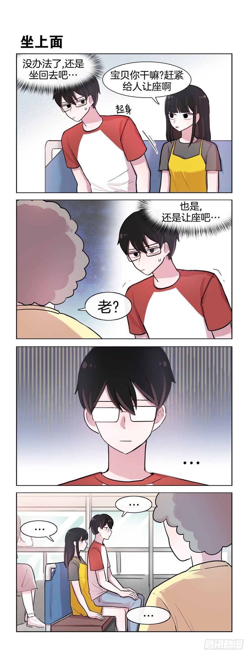 让还是不让-第89话