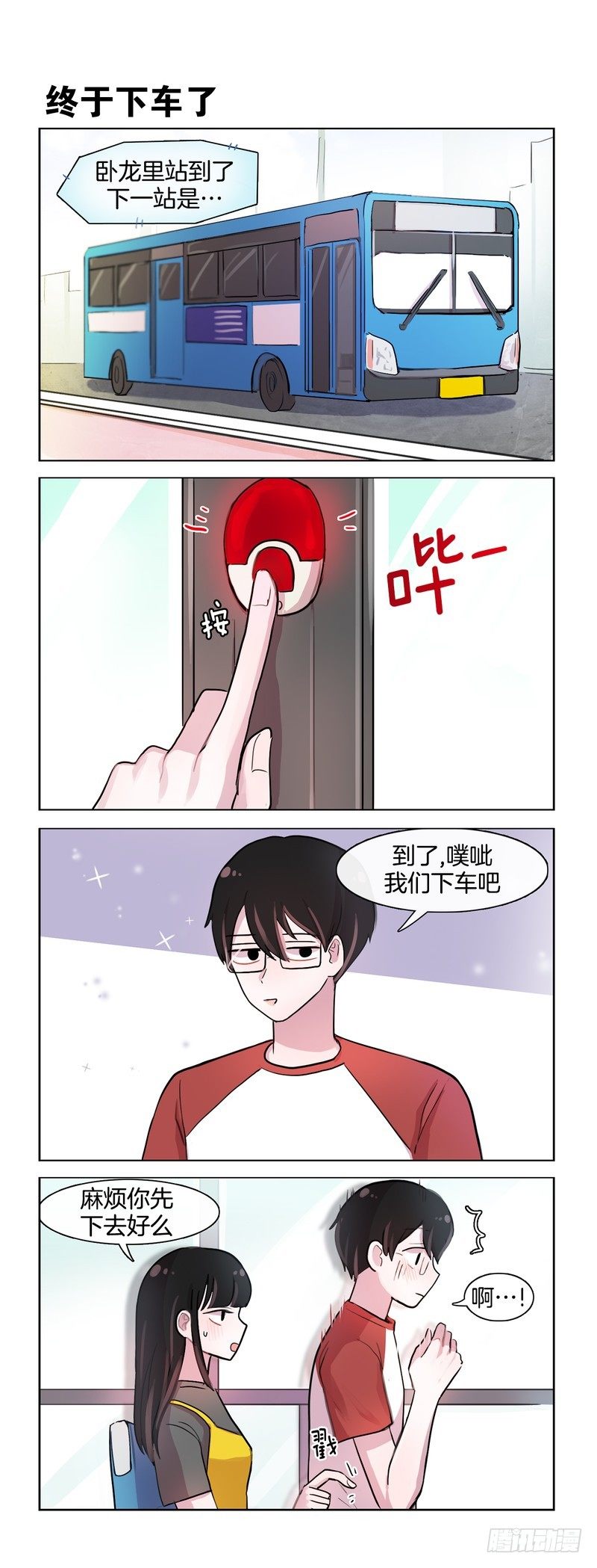 让还是不让-第89话