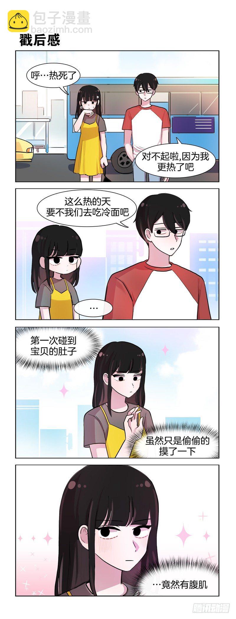 让还是不让-第89话
