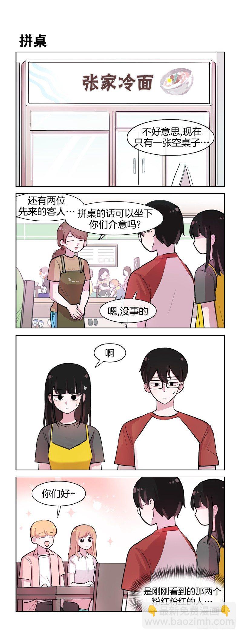 让还是不让-第89话