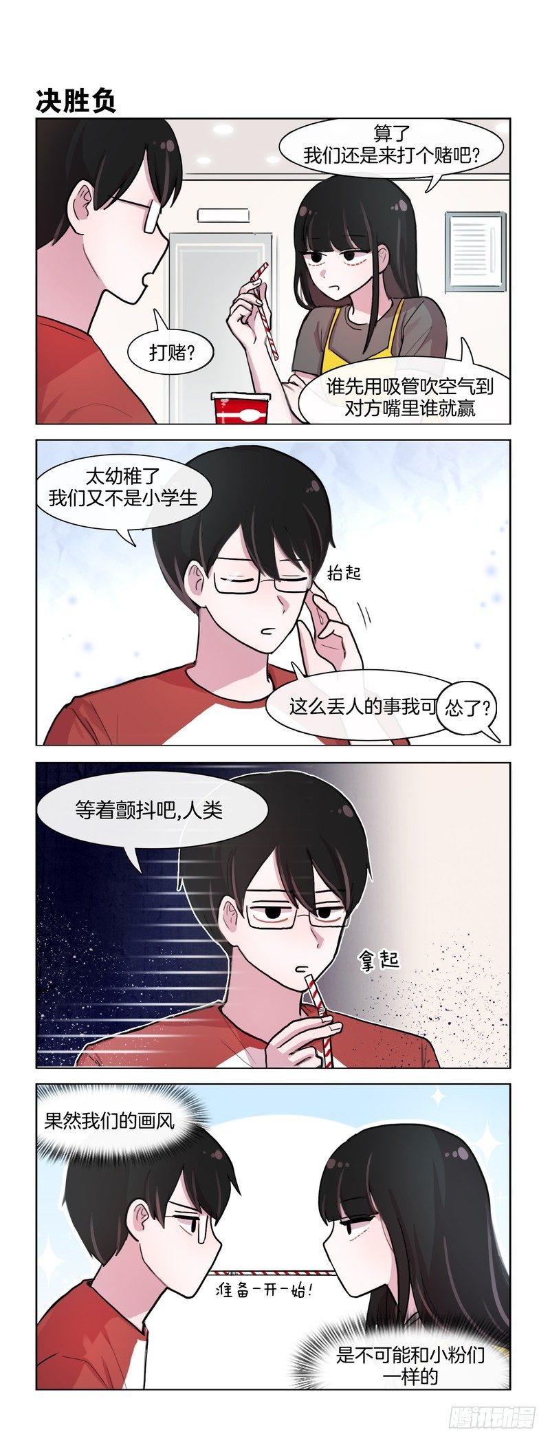 都很羡慕-第91话